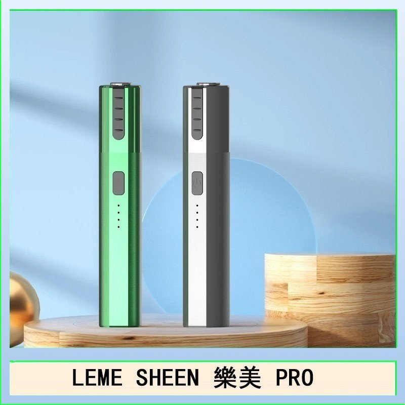 LEME SHEEN樂美PRO加熱煙二代主機