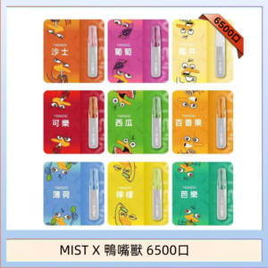 MIST X 鴨嘴獸 6500口一次性拋棄式電子煙|陶瓷芯更穩定