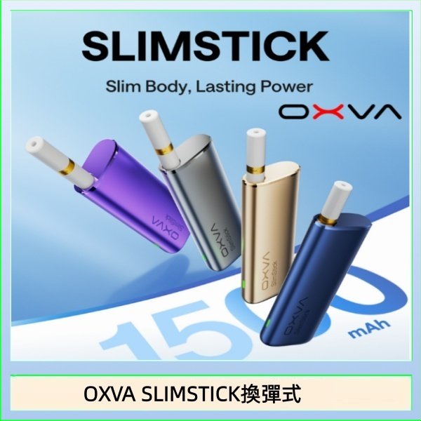 OXVA SLIMSTICK 預注油加熱棒電子煙拋棄式