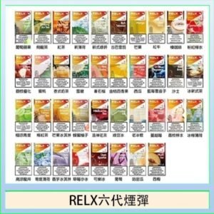 悅刻Relx六代煙彈 Infinity 2|2ml*3Pod|3%濃度