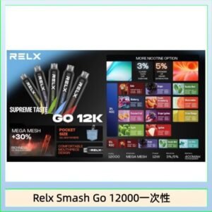 Relx Smash Go 12000 Puffs 一次性電子煙拋棄式12W輸出