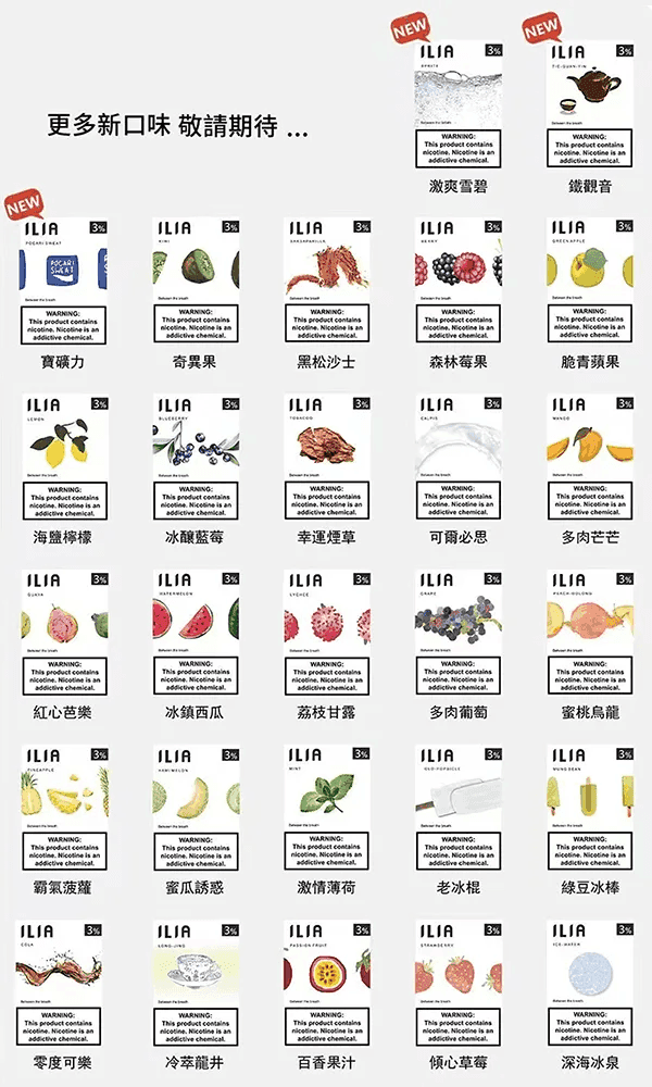 29種口味|ILIA一代發光煙彈 通用一代主機 3枚入:圖片 2