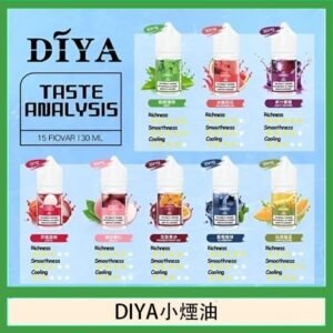 DIYA叮啞瓶裝小煙油0MG/30MG/50MG