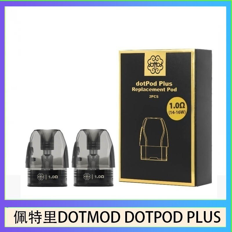 佩特里DOTMOD DOTPOD PLUS煙彈空倉官網