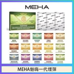 MEHA魅嗨一代通用煙彈陶瓷芯霧化技術3顆裝