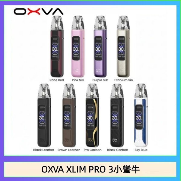OXVA XLIM Pro 3 Pod小蠻牛三代電子煙主機空倉