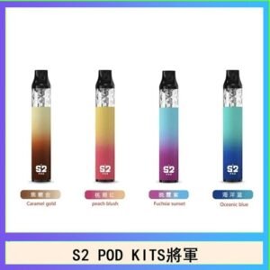 S2 POD KITS將軍換彈注油菸主機