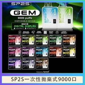SP2S GEM拋棄式電子煙思博瑞一次性9000口