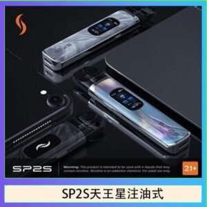 思博瑞SP2S天王星系列注油式電子菸主機