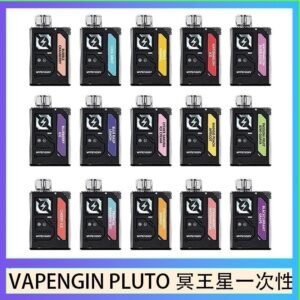 VAPENGIN PLUTO冥王星充電拋棄式電子煙7500口一次性