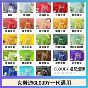 克勞迪CLOUDY電子煙通用RELX悅刻一代煙彈