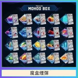 TOKYO MOHOO BOX東京魔盒拋棄式煙彈