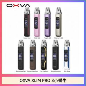 OXVA XLIM Pro 3 Pod小蠻牛三代電子煙主機空倉