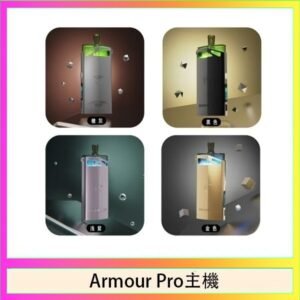 將軍SAMURAI Armour Pro 30W發光主機電子煙空倉煙彈