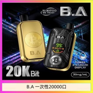 B.A電子煙一次性抛棄式20000口