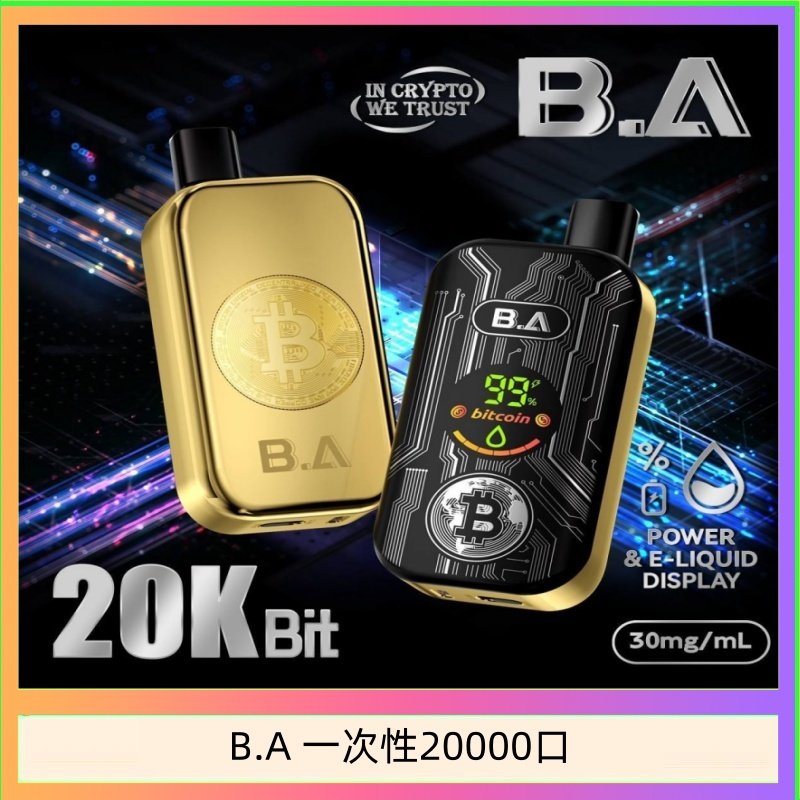 B.A電子煙一次性抛棄式20000口