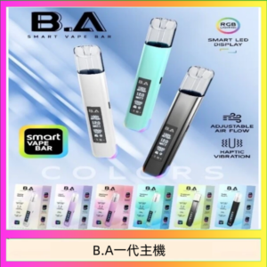 B.A主機一代可調式LED顯示屏可發光Smart Vape Bar煙桿