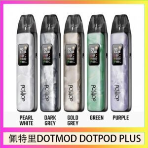 佩特里DOTMOD DOTPOD PLUS電子煙主機煙彈空倉