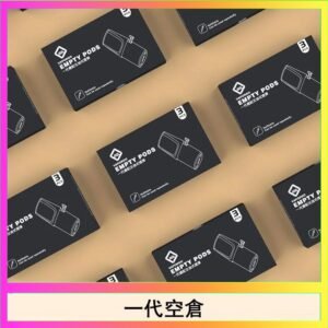 EMPTY空煙彈主機通用(通用悅刻RELX一代)