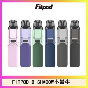 FITPOD O-SHADOW電子煙通用OXVA小蠻牛主機