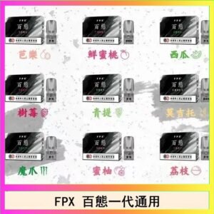 FPX百態霧化彈通用RELX悅刻一代lana/sp2