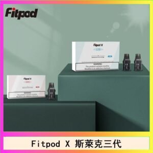 Fitpod X 斯萊克三代X-BOX四代煙彈空倉通用SLYEEK1234代