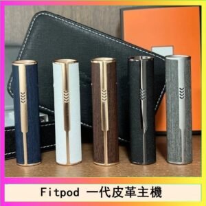 Fitpod皮革一代主機系列通用愛馬仕悅刻主機