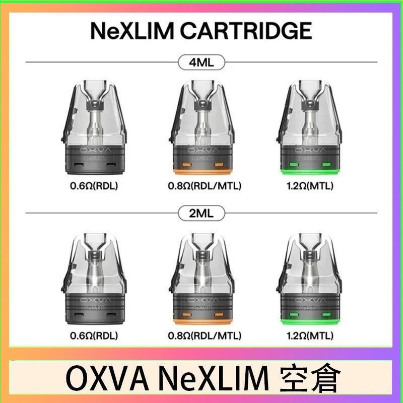 OXVA NeXLIM 40W小蠻牛煙彈空倉官網