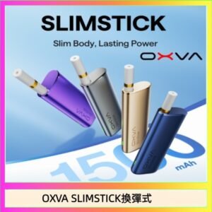 OXVA SLIMSTICK 預注油加熱棒電子煙拋棄式