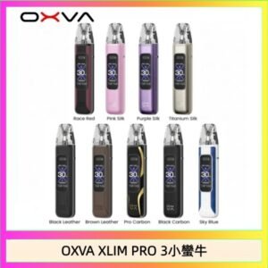OXVA XLIM Pro 3 Pod小蠻牛三代電子煙主機空倉