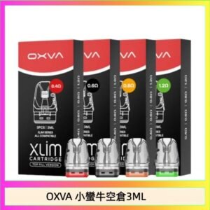 OXVA XLIM SQ PRO V234煙彈小蠻牛空倉3ML
