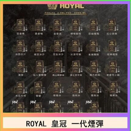 ROYAL皇冠煙彈通用relx一代/ILIA/sp2s