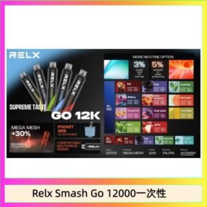 Relx Smash Go 12000 Puffs 一次性電子煙拋棄式12W輸出