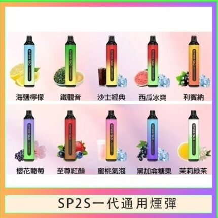SP2S GLO拋棄式電子煙思博瑞一次性7000口