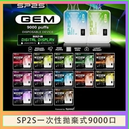 SP2S GEM拋棄式電子煙思博瑞一次性9000口 - 百香果
