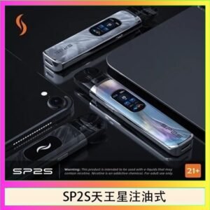 思博瑞SP2S天王星系列注油式電子菸主機