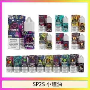 SP2S思博瑞小煙煙油30ML/20MG