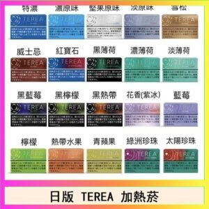 日版 IQOS ILUMA TEREA煙彈加熱煙主機