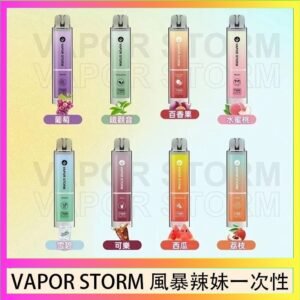 VAPOR STORM風暴辣妹一次性主機充電7500口（5%）