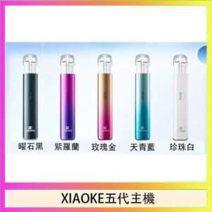 XIAOKE梟客五代電子煙智能變檔主機|5色可選|通用五代煙彈
