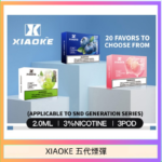 XIAOKE梟客煙彈五代電子菸彈3顆入適配五代主機