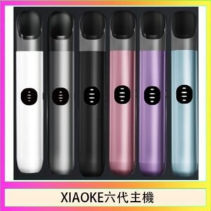 XIAOKE梟客六代電子煙智能變檔主機|6色可選|通用五六代煙彈