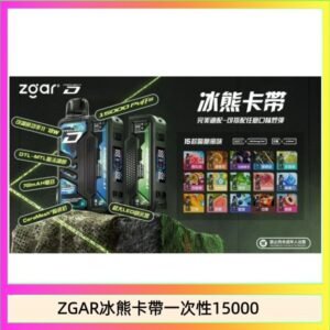 ZGAR Project D 冰熊卡帶15000口煙彈適配冰熊卡帶電子煙主機