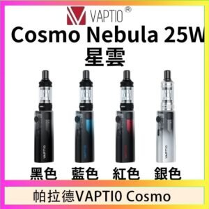 帕拉德VAPTIO COSMO Nebula 星雲主機/成品芯
