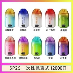SP2S拋棄式電子煙思博瑞一次性12000口