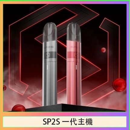 SP2S思博瑞升級款電子煙主機電鍍鈦色一代煙彈通用