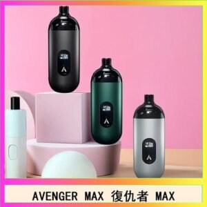 AVENGER MAX復仇者40W MAX注油主機