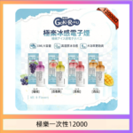 【8種口味】極楽 12000口一次性電子煙|超大容量 |口感絲滑|新品