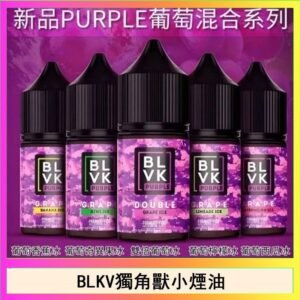 BLVK獨角獸美國原裝進口小煙油