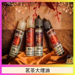 茗茶大煙油60ml（0mg）日本進口